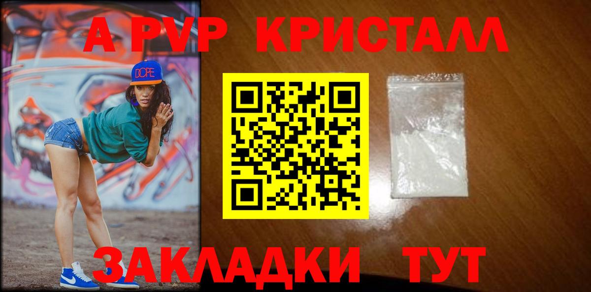 А ПВП крисы CK Чернушка