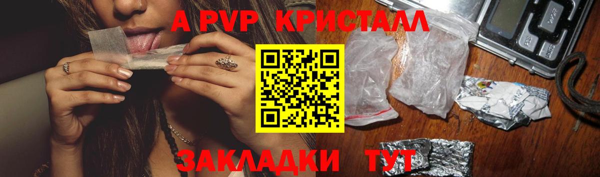 Alpha PVP СК КРИС  Вход с VPN  Alfa_PVP СК КРИС  Чернушка 