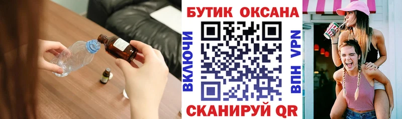 Бутират оксана  Чернушка 
