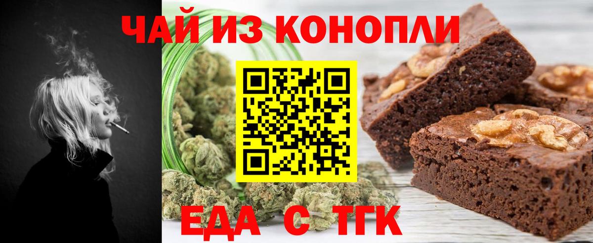 Cannafood конопля  Чернушка 