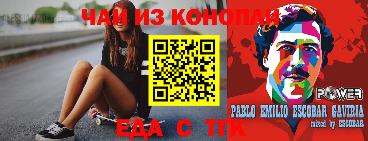 Чернушка  Печенье с ТГК марихуана  Вход с VPN 