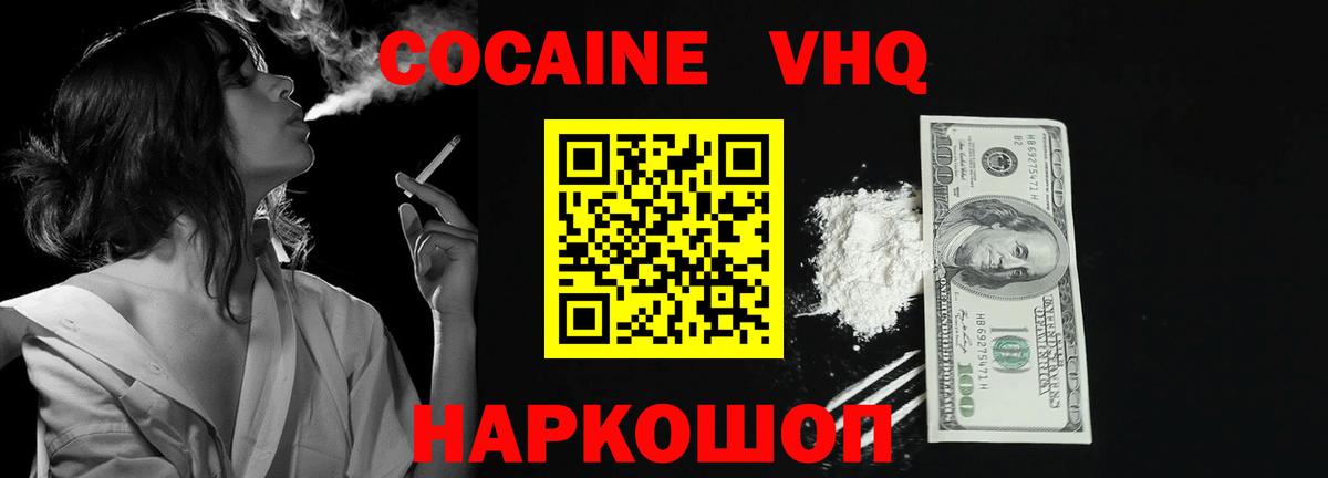 Cocaine 97% Чернушка