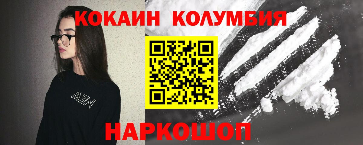 Чернушка  COCAIN  Вход с VPN  COCAIN Колумбийский  Cocaine 98% 