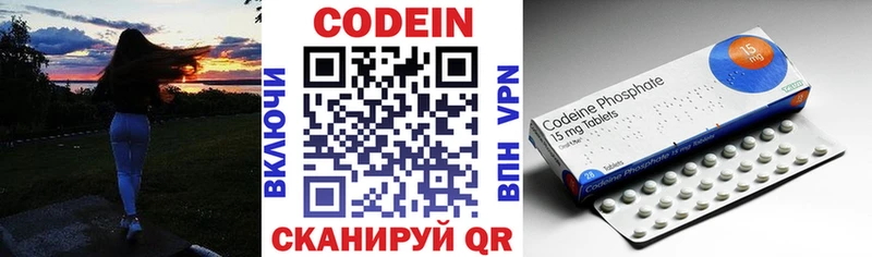 Кодеиновый сироп Lean Purple Drank  mega tor  Чернушка 