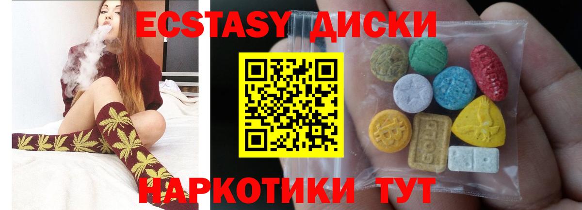 ЭКСТАЗИ MDMA  ЭКСТАЗИ VHQ  Ecstasy  Вход с VPN  где купить наркоту  Чернушка 