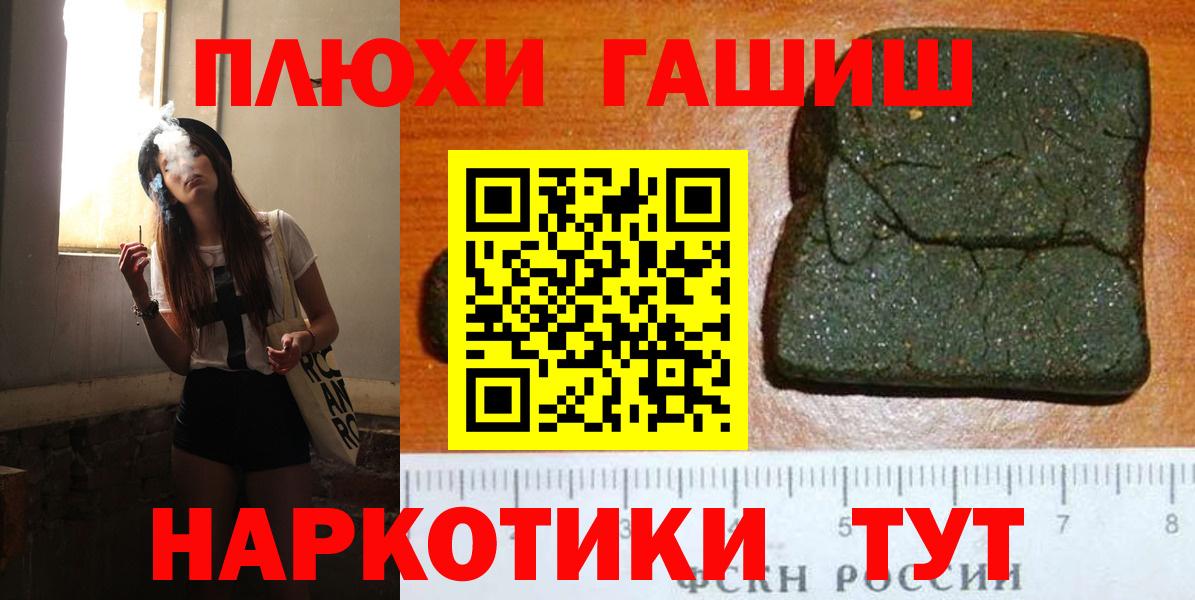 ГАШ ice o lator Чернушка