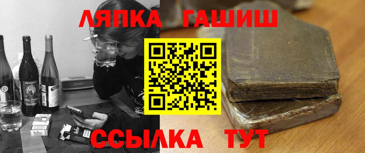 ГАШ ice o lator  Гашиш  Чернушка 