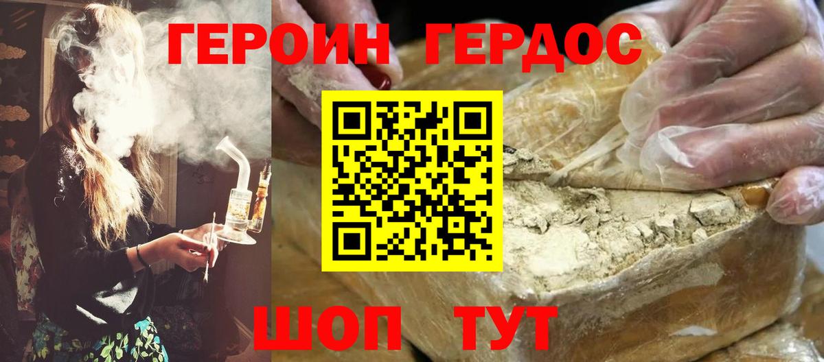 ГЕРОИН  Чернушка  Героин Heroin 