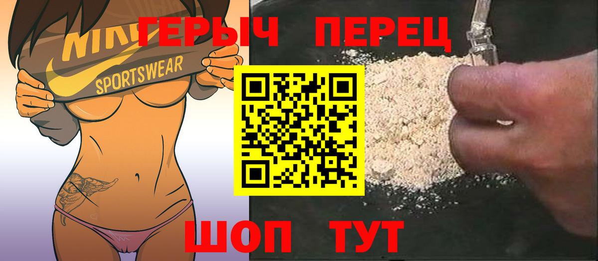 ГЕРОИН афганец  Вход с VPN  ГЕРОИН  Чернушка 