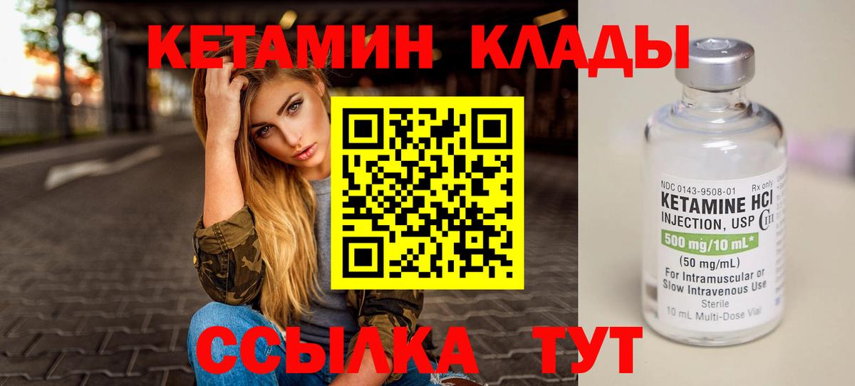 Кетамин ketamine Чернушка