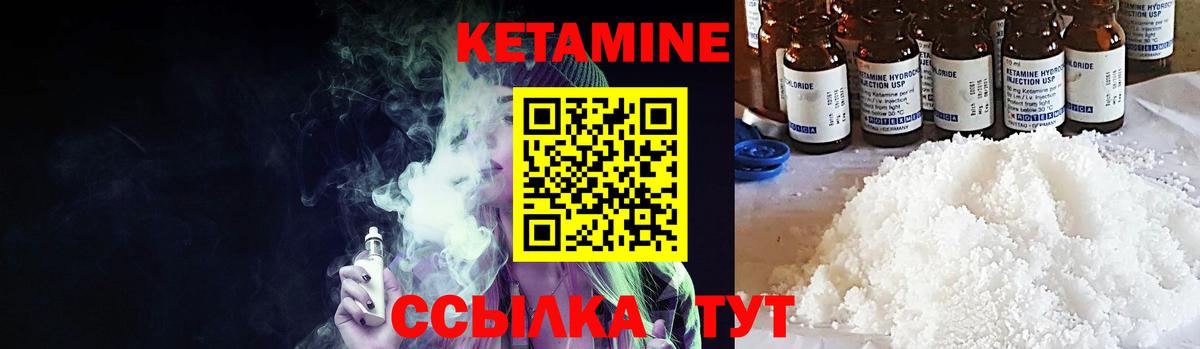 Кетамин ketamine  Кетамин VHQ  Вход с VPN  Чернушка 