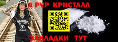 а пвп мука Заволжье