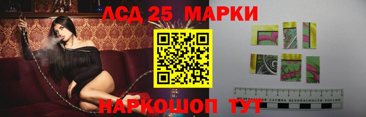гидра ТОР  LSD-25 экстази кислота  Вход с VPN  Чернушка  LSD-25 экстази кислота 