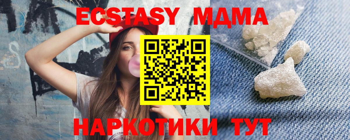 MDMA  Вход с VPN  Чернушка  МДМА crystal 