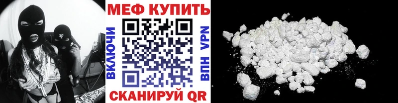 Мефедрон VHQ  наркотики  Чернушка 