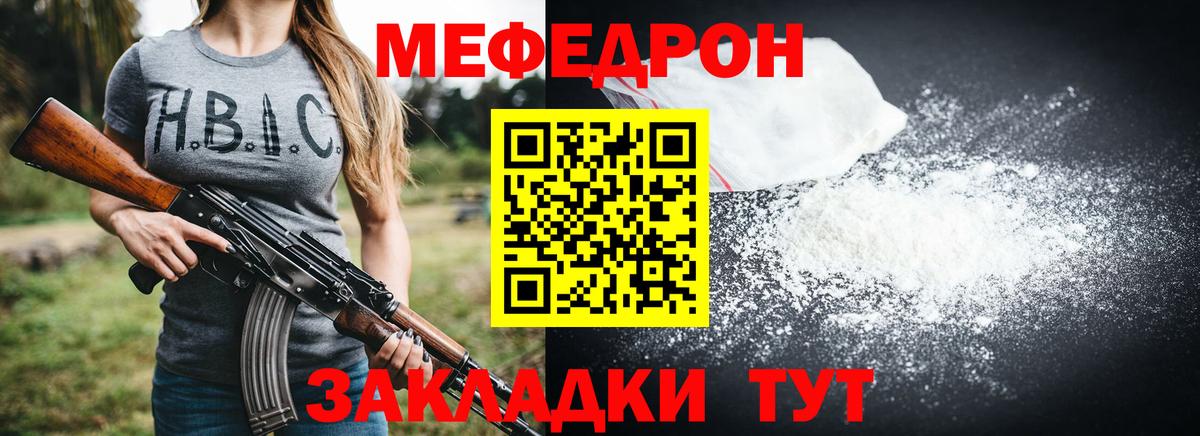 Чернушка  МЯУ-МЯУ mephedrone  Мефедрон 4 MMC  МЯУ-МЯУ  мега рабочий сайт  Вход с VPN  цены  