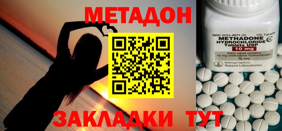 Чернушка  МЕТАДОН methadone  мориарти как зайти  Вход с VPN  Метадон methadone 