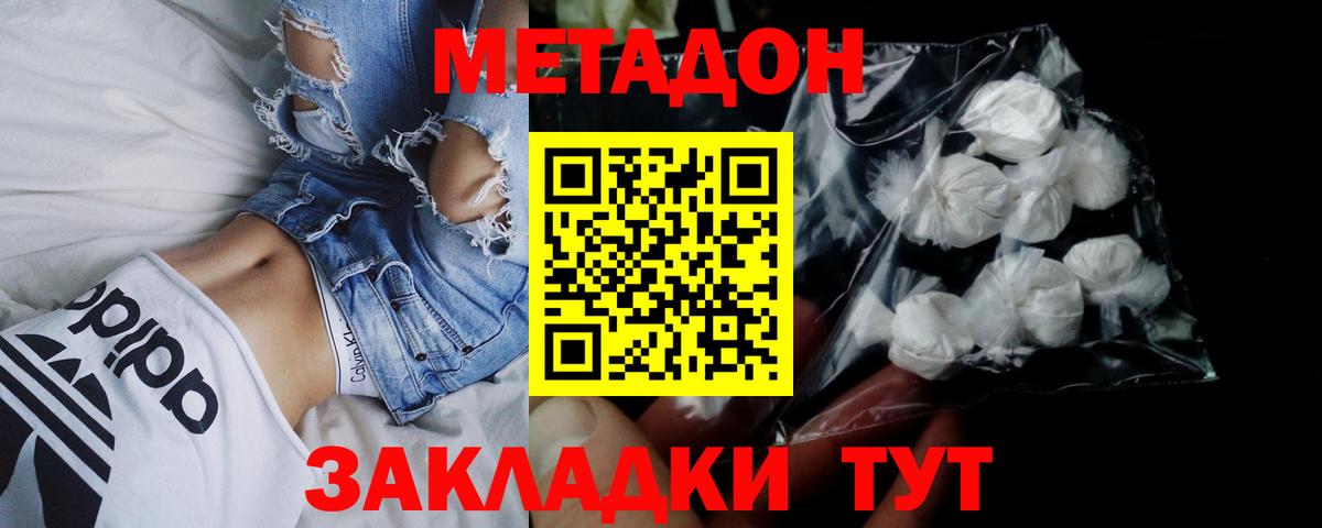 Метадон methadone Чернушка