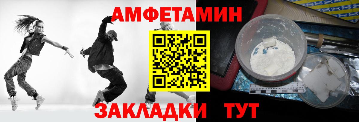 Метамфетамин винт Чернушка