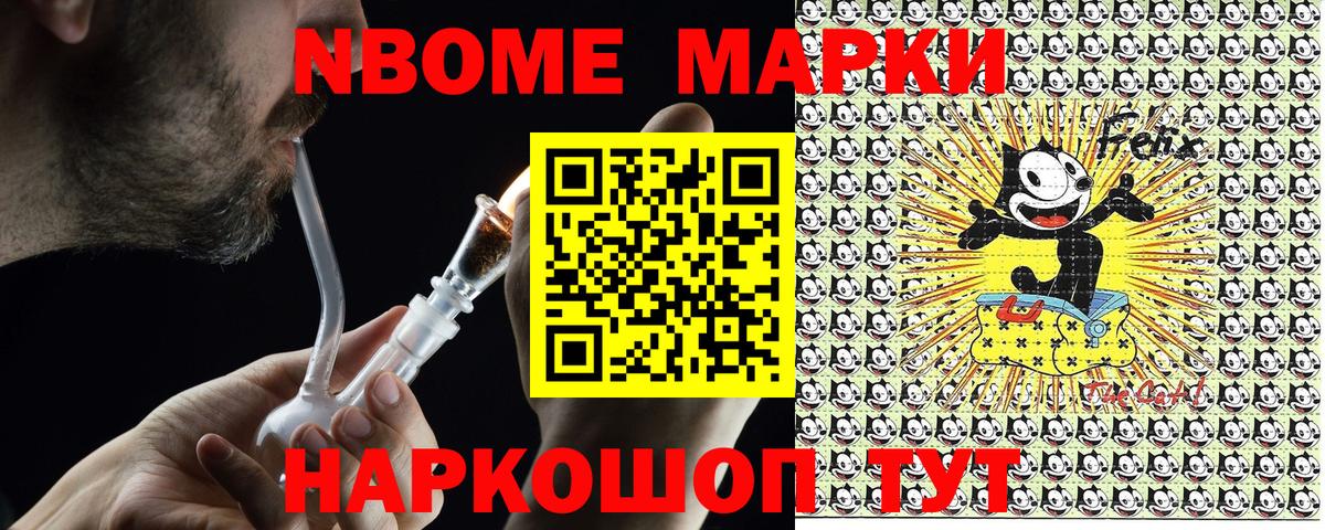 Марки N-bome  Марки 25I-NBOMe 1,5мг  Вход с VPN  Марки 25I-NBOMe 1,5мг  Чернушка 