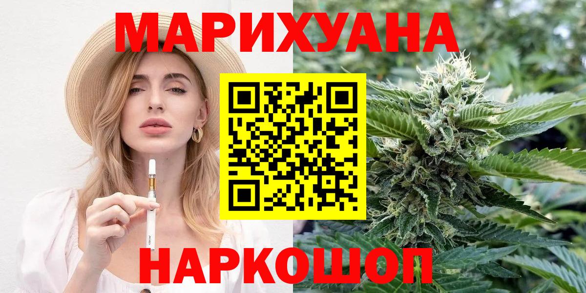 Каннабис Amnesia  Бошки Шишки MAZAR  Вход с VPN  Чернушка  Бошки марихуана тримм 